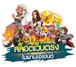 fortun99 รวมเกมยอดฮิตจากทุกค่ายดังในเว็บเดียว