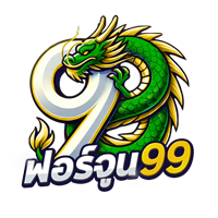 fortun99 รวมเกมยอดฮิตจากทุกค่ายดังในเว็บเดียว